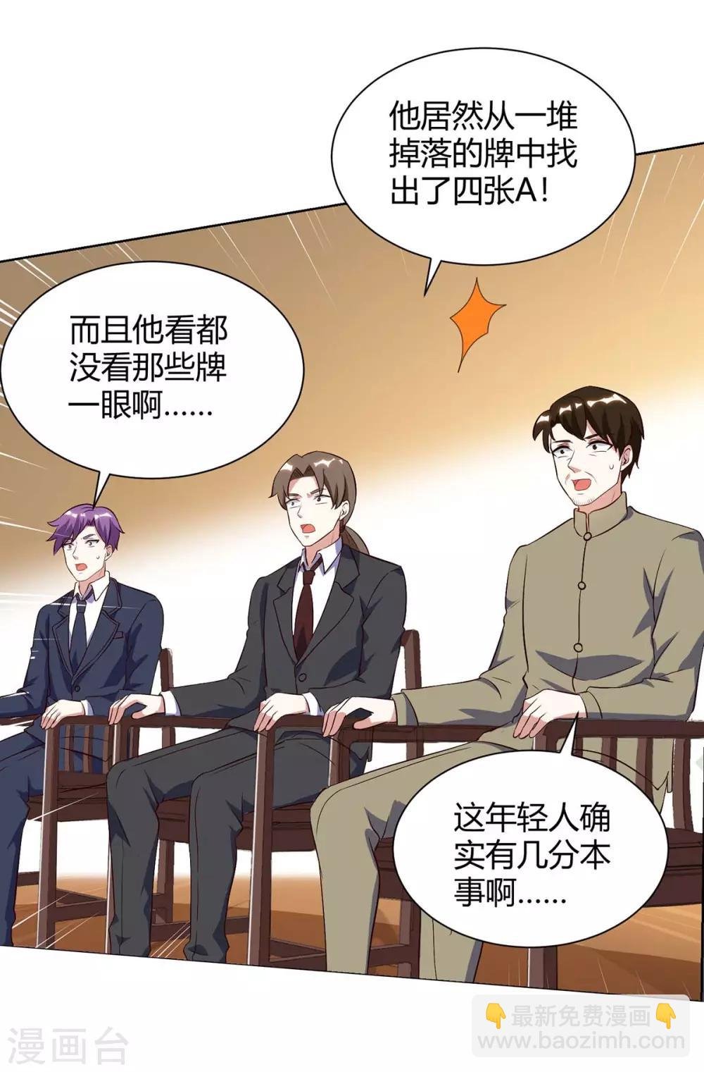 第81话 拜托了