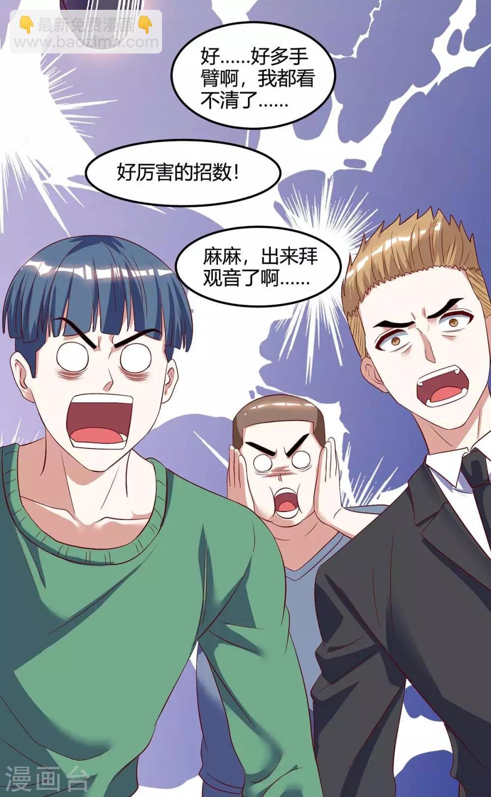 第82话 神迹