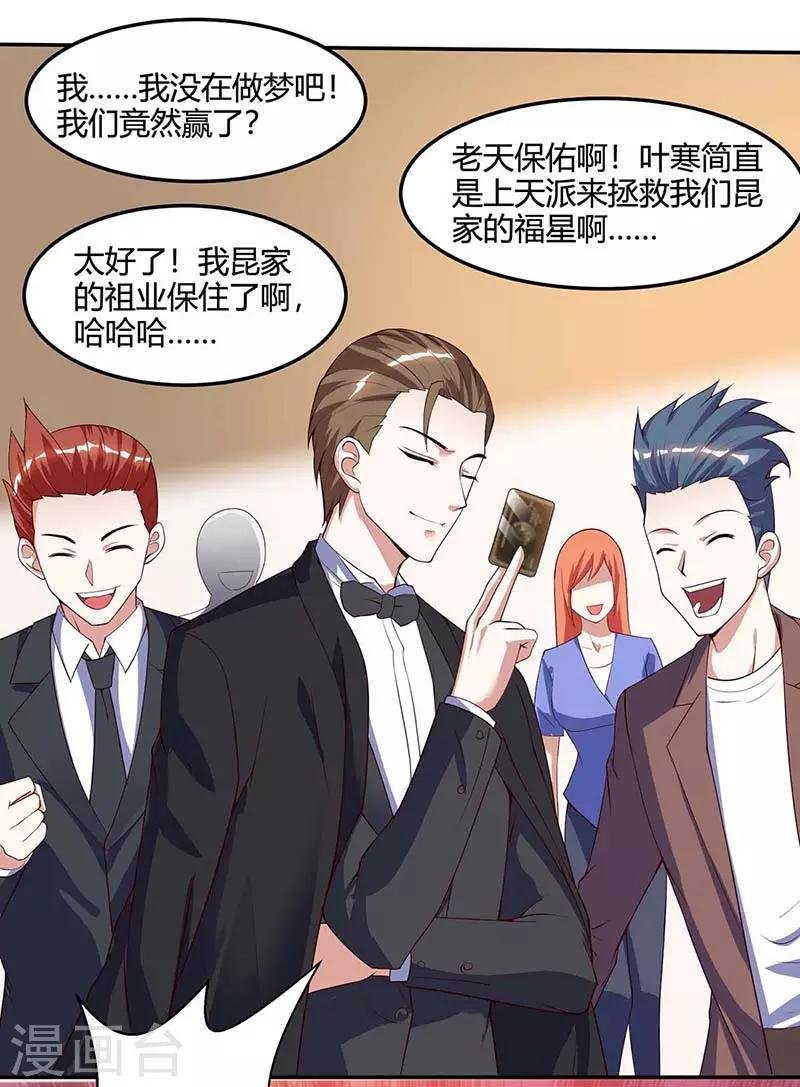 第83话 矿脉地图