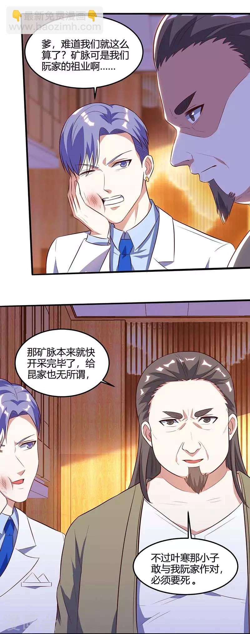 第83话 矿脉地图