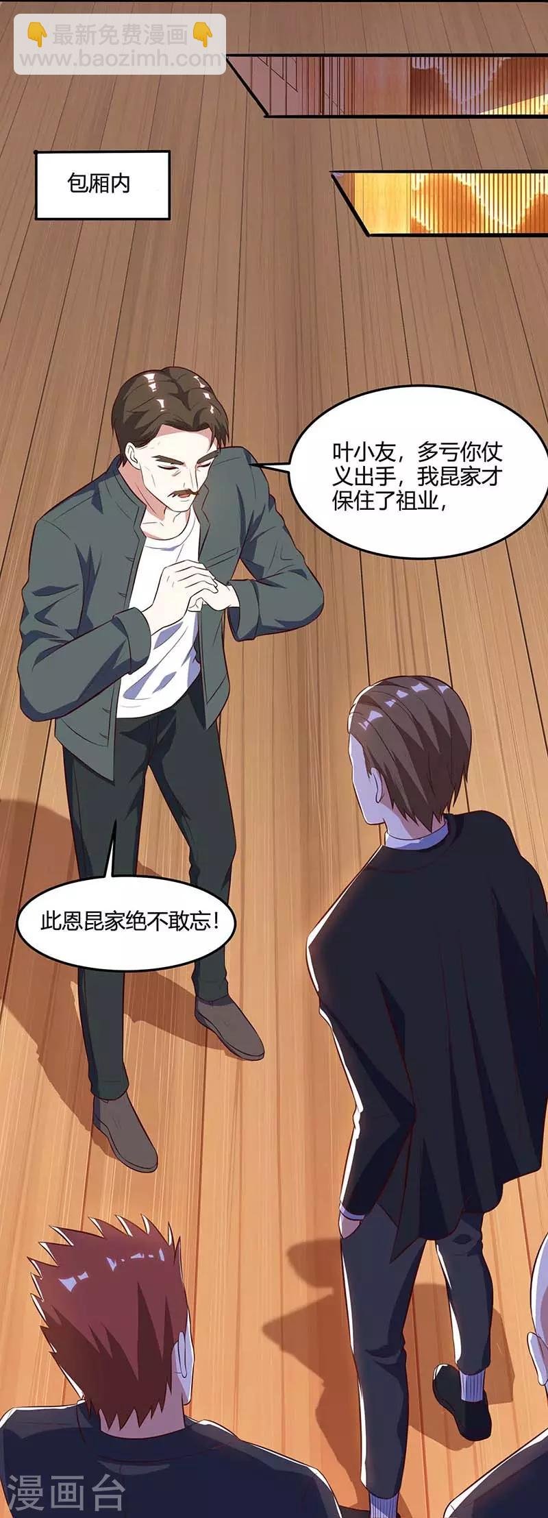 第83话 矿脉地图