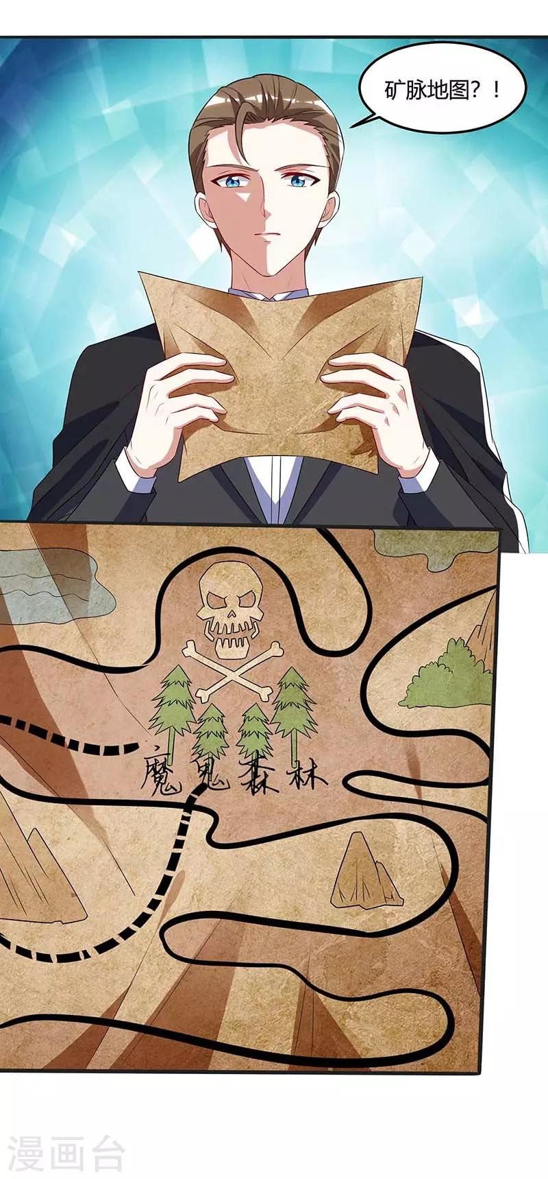 第83话 矿脉地图