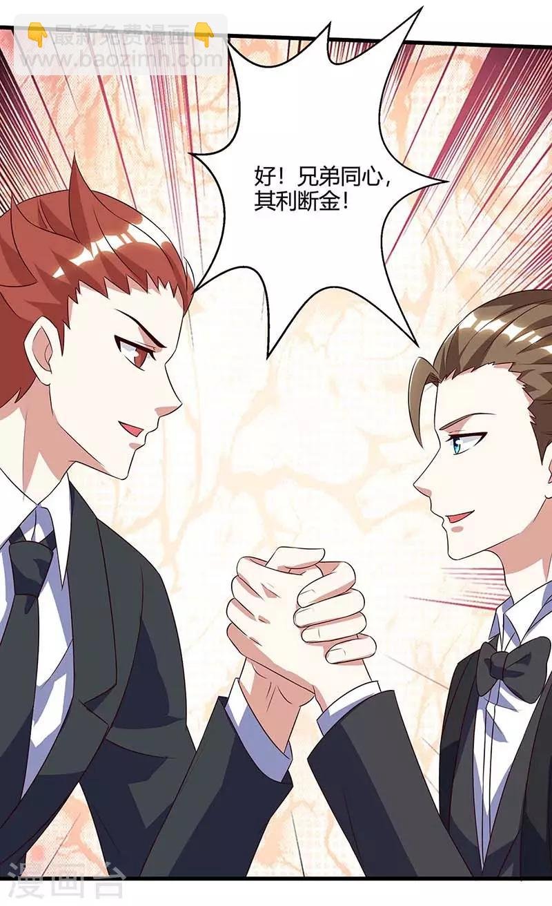 第83话 矿脉地图