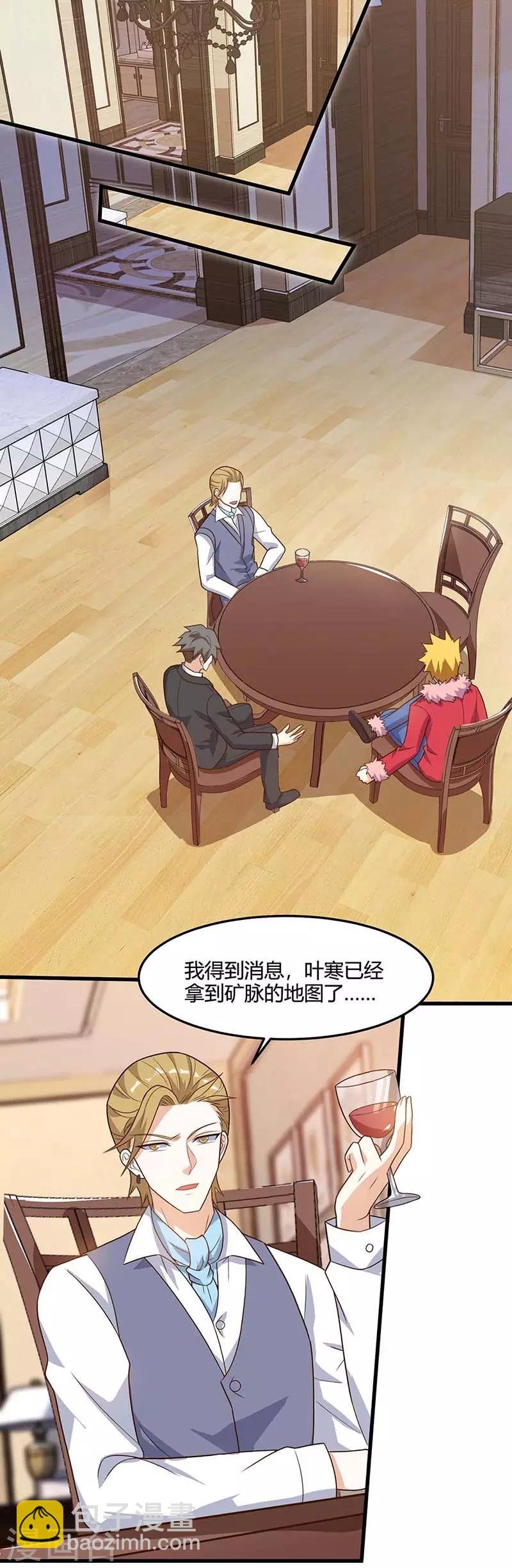 第83话 矿脉地图