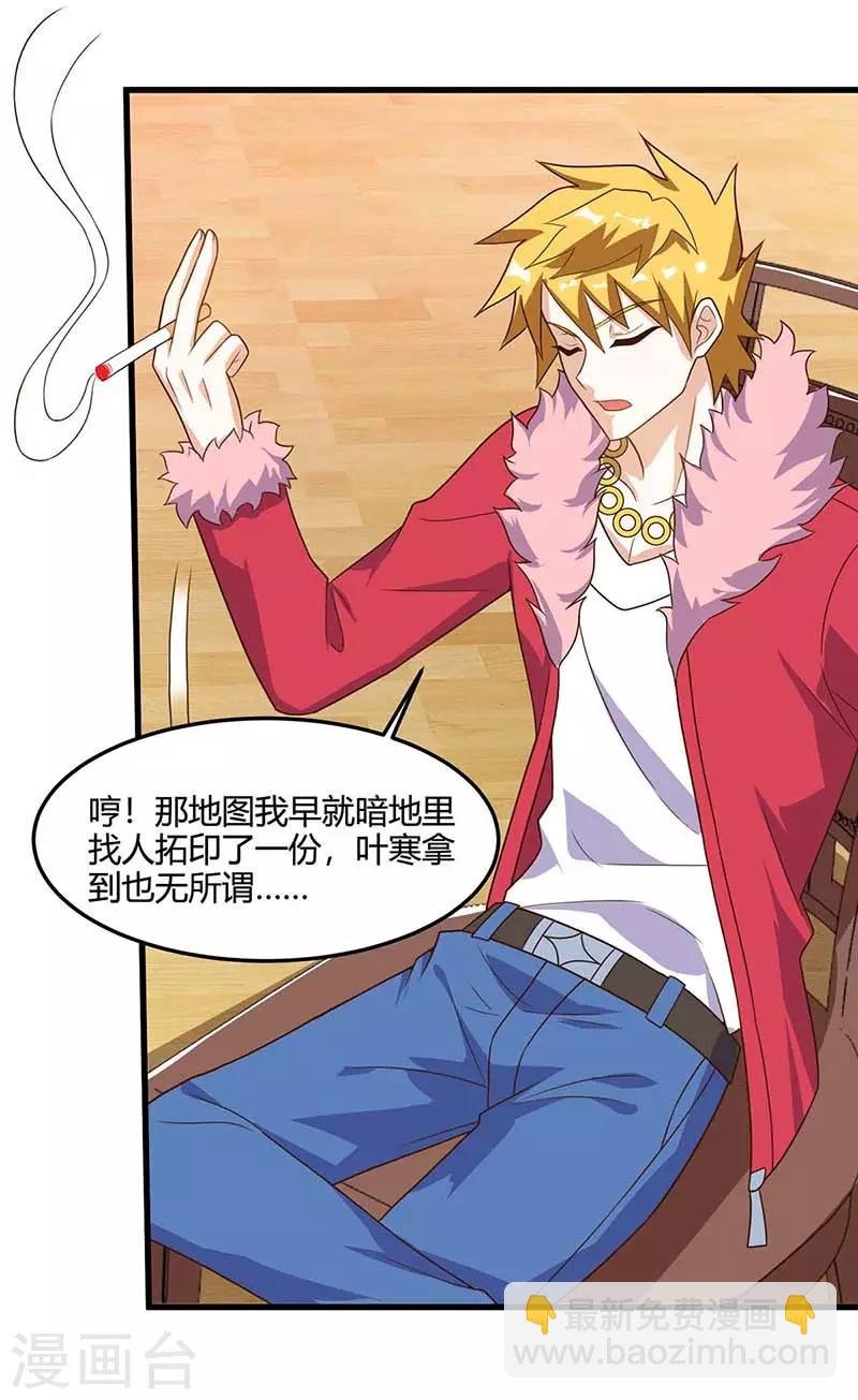 第83话 矿脉地图