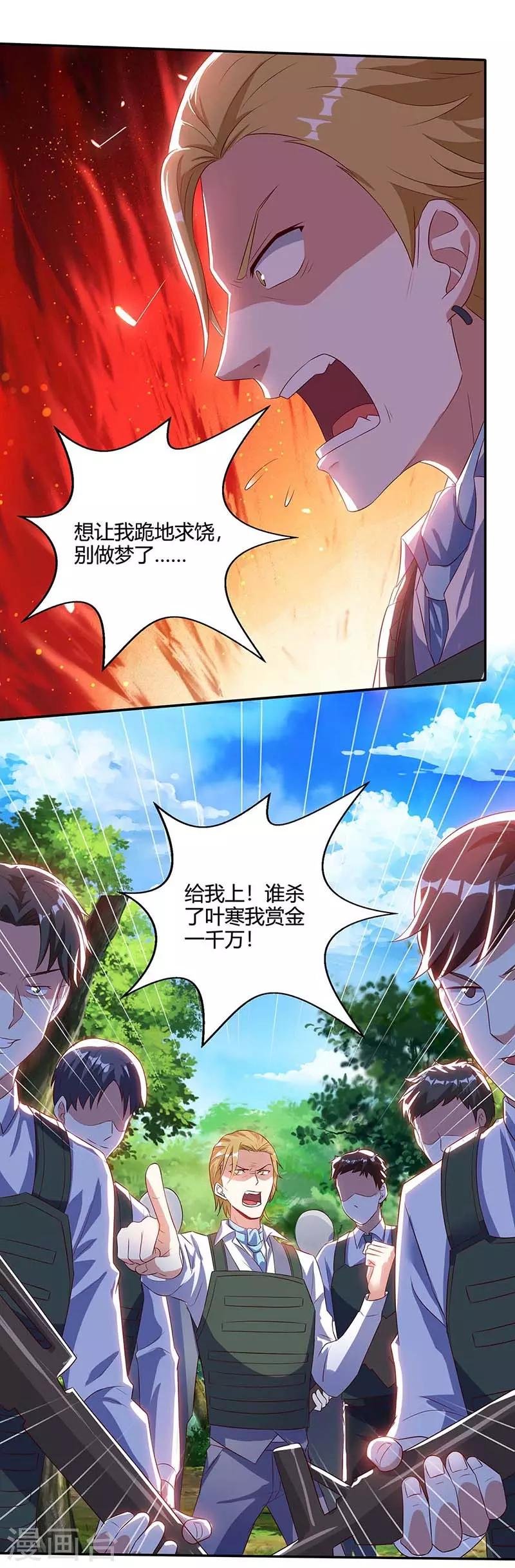 第85话 唤兽骨哨