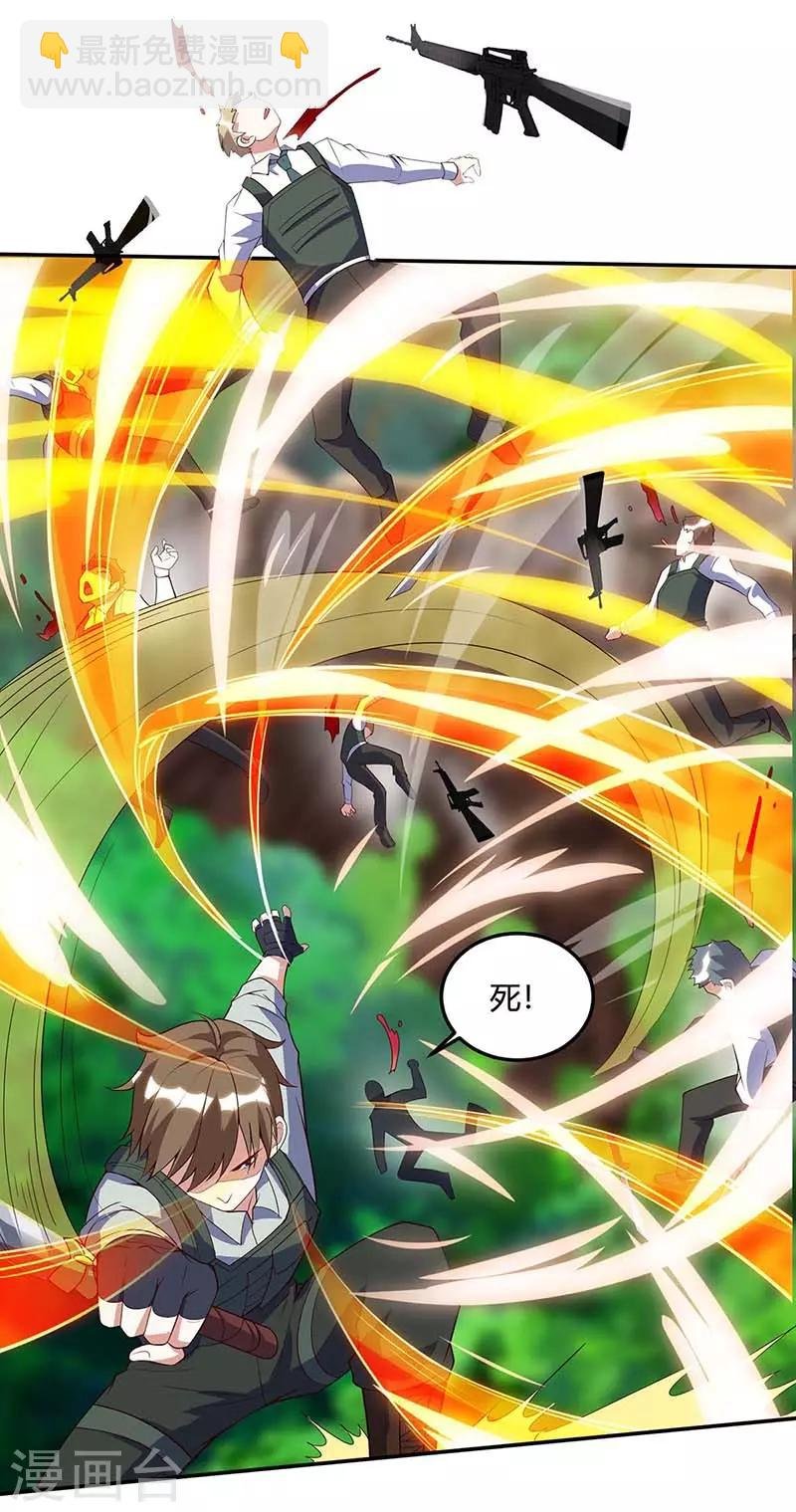 第85话 唤兽骨哨