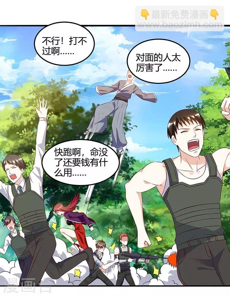 第85话 唤兽骨哨