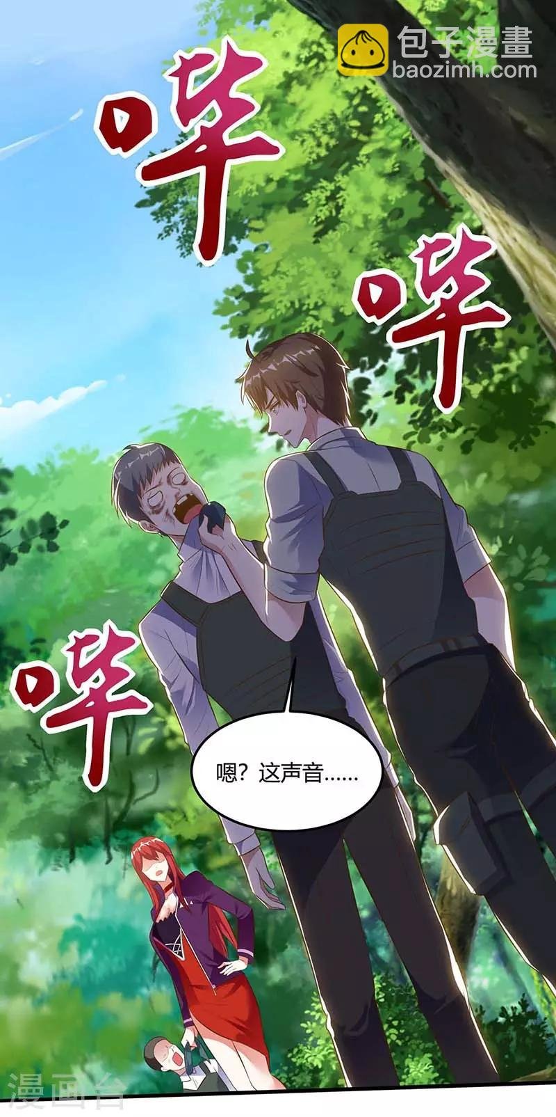 第85话 唤兽骨哨