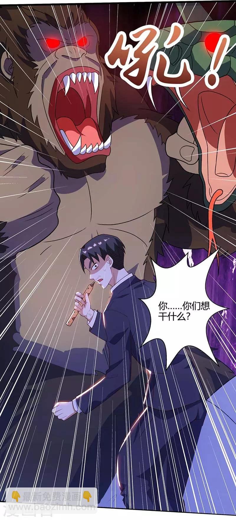 第85话 唤兽骨哨