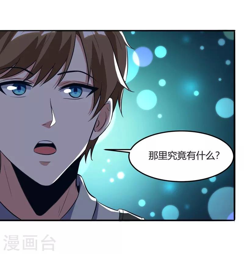 第87话 找到矿脉