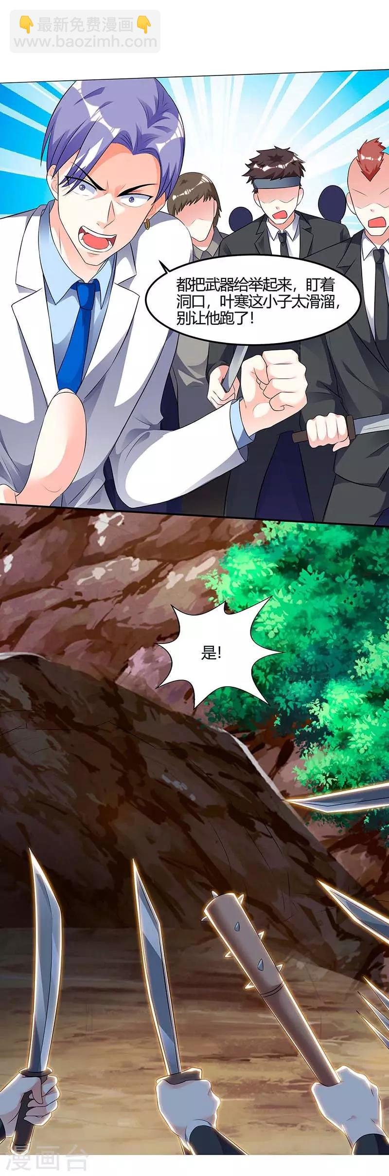 第88话 全靠你了