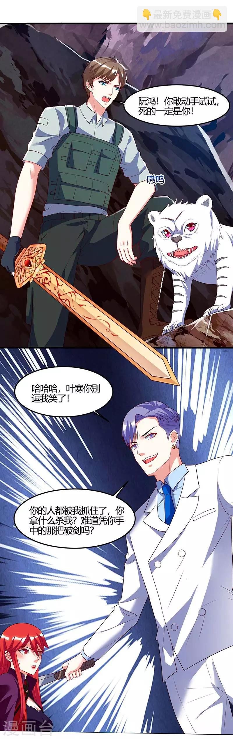 第88话 全靠你了