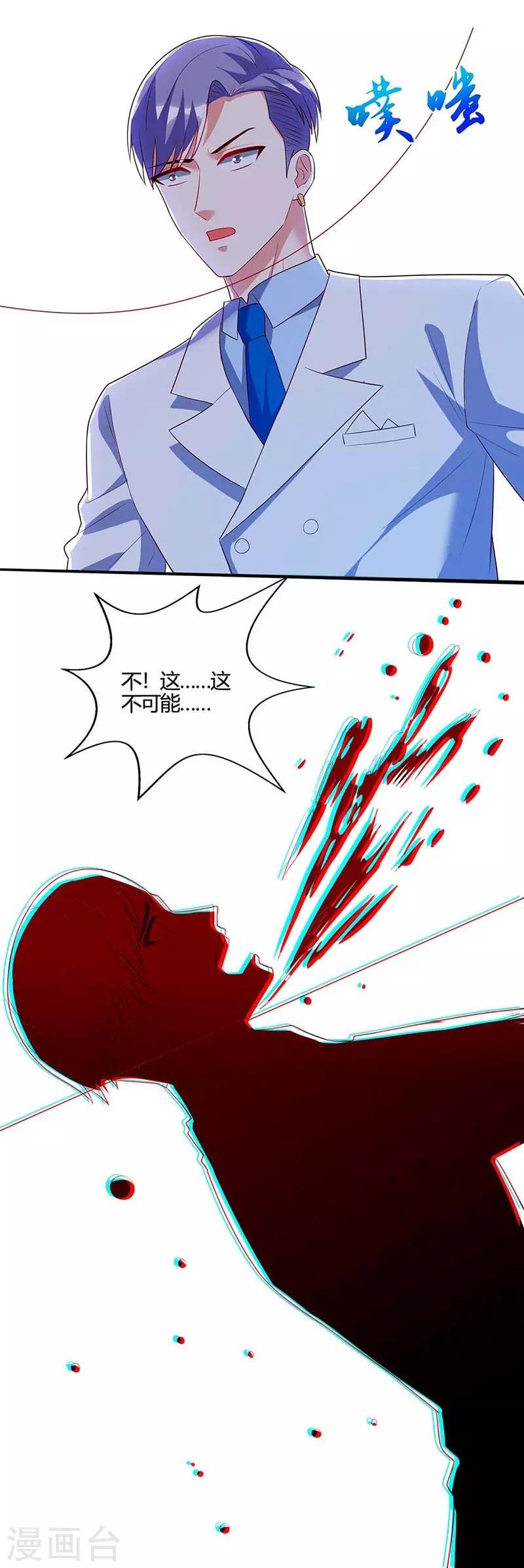 第88话 全靠你了