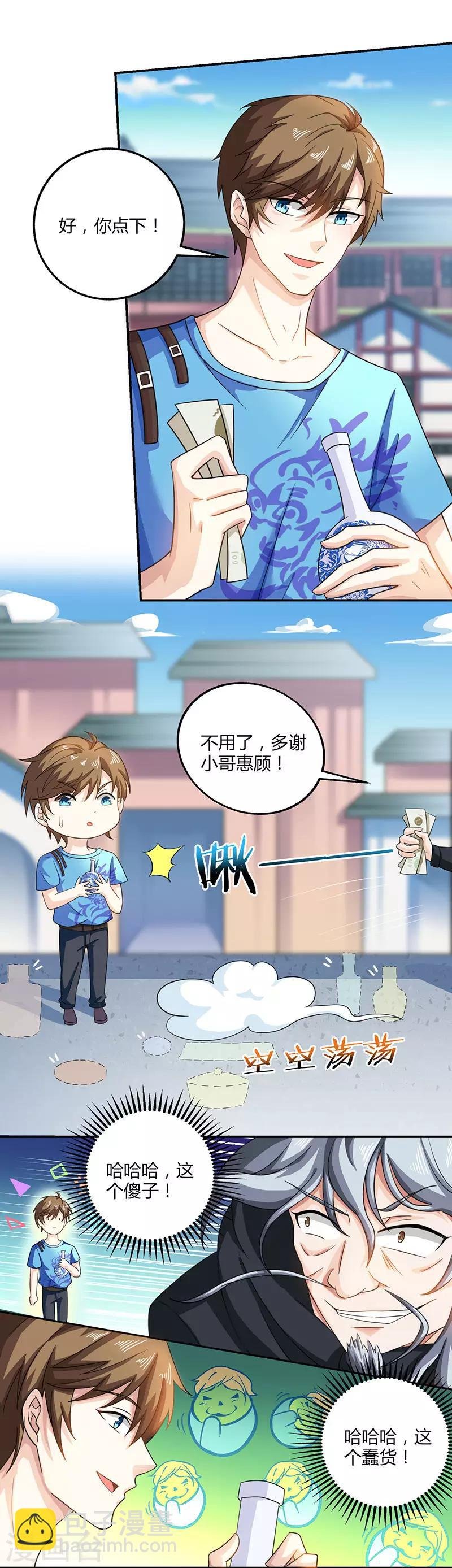 第8话 古玩一条街
