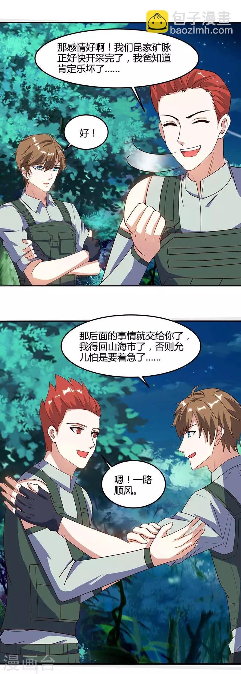 第89话 劫机