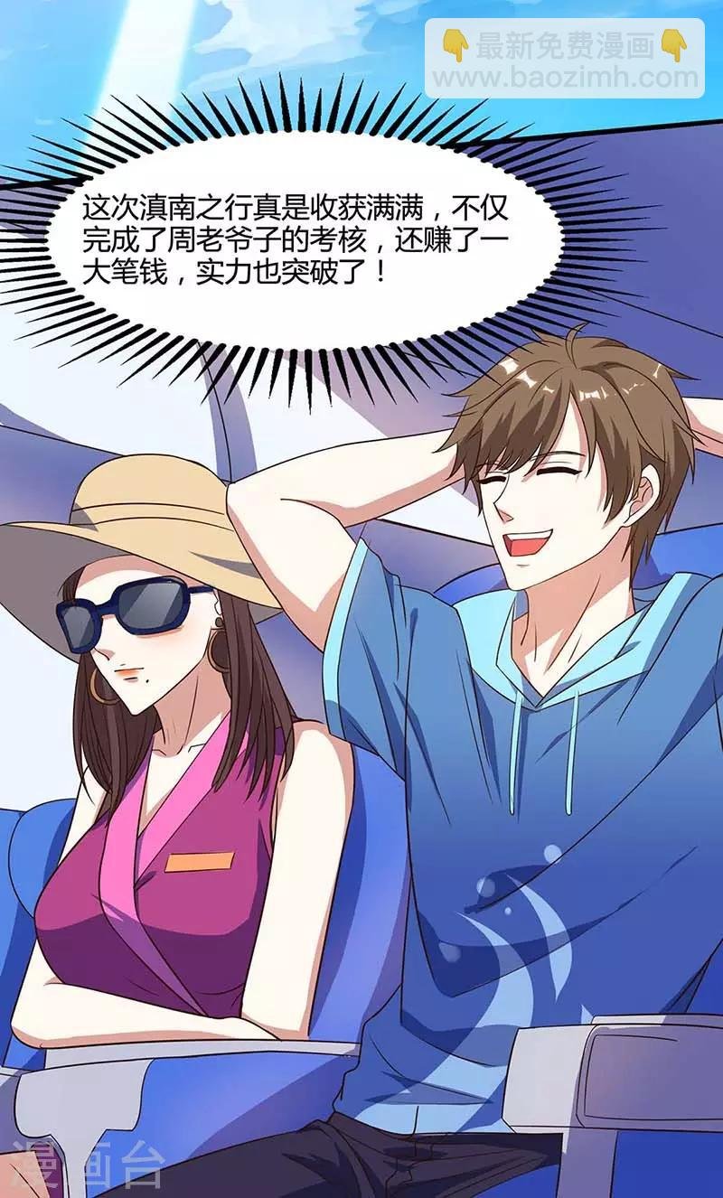 第89话 劫机