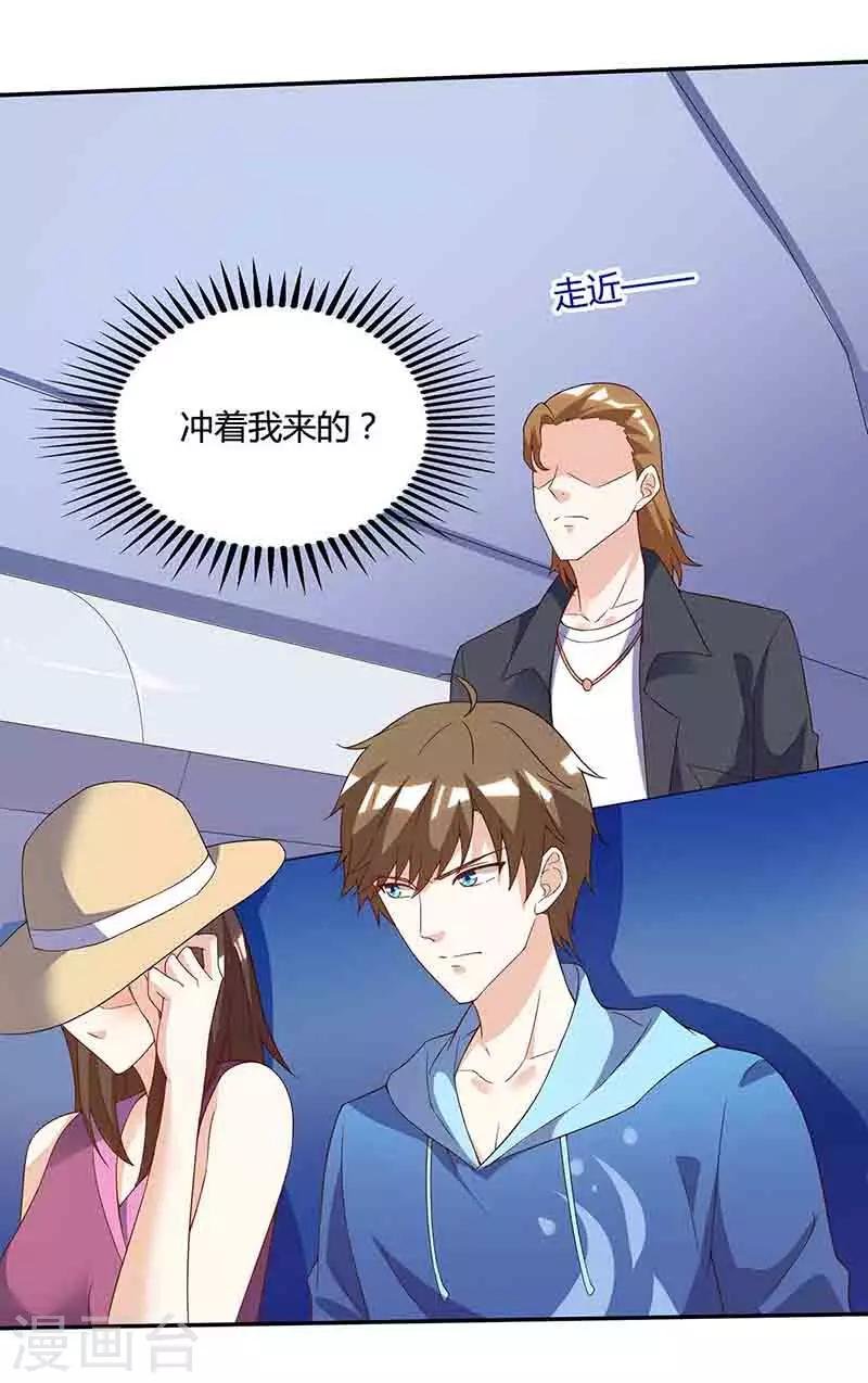 第90话 一帮杂碎