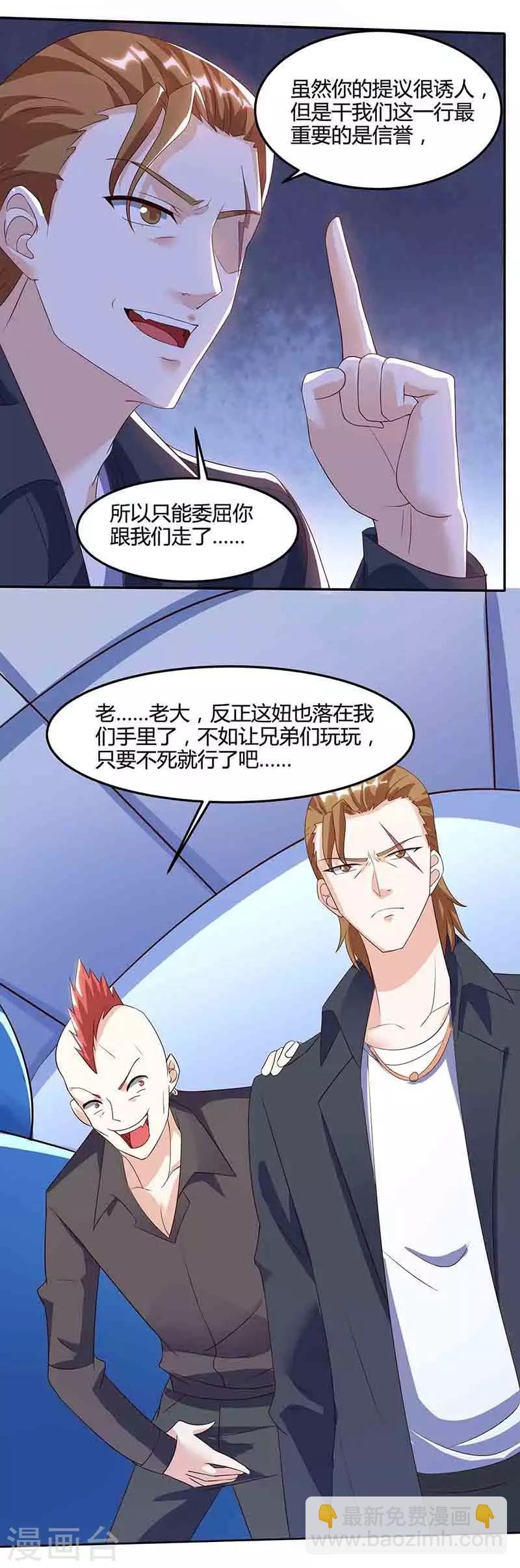 第90话 一帮杂碎