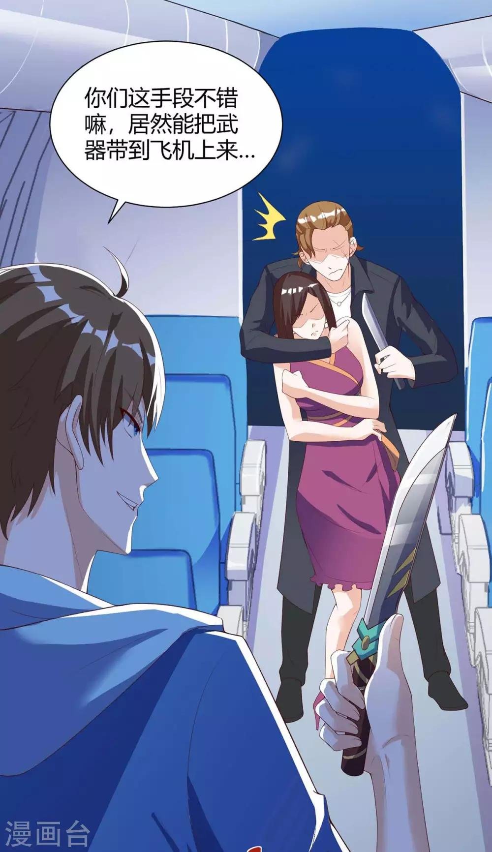 第91话 爷爷不在家