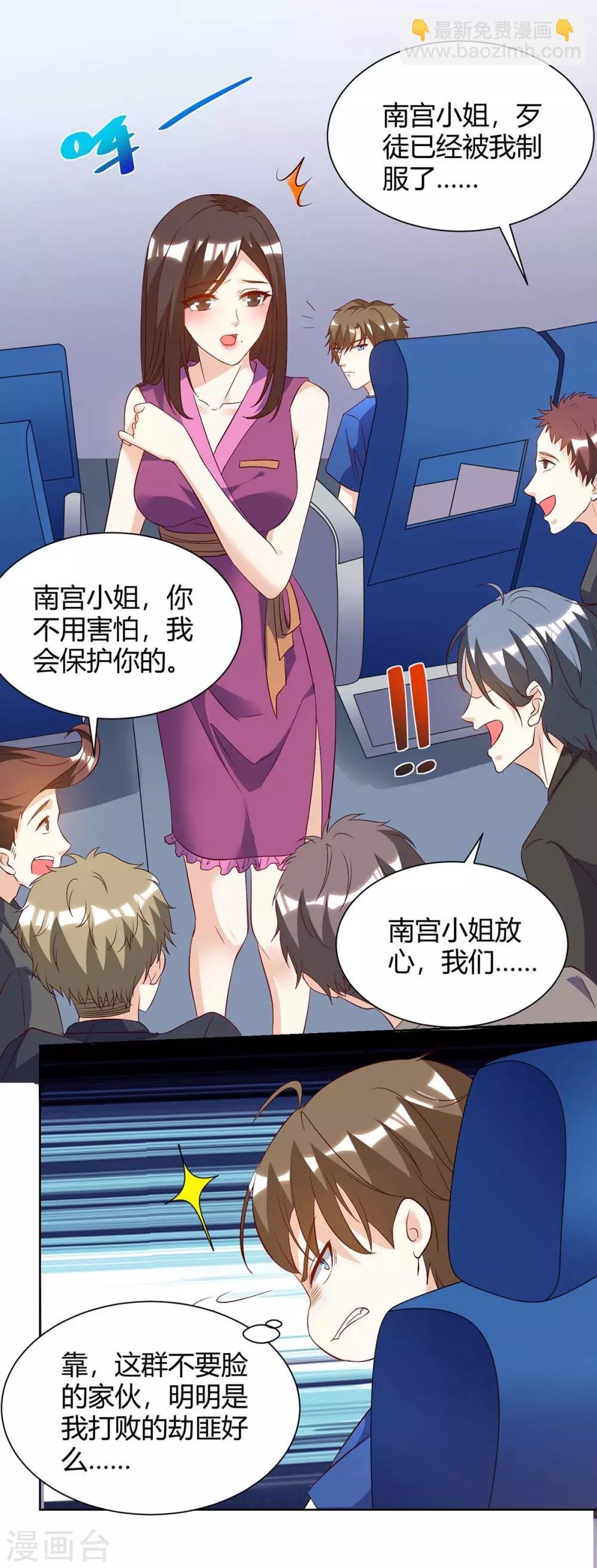 第91话 爷爷不在家