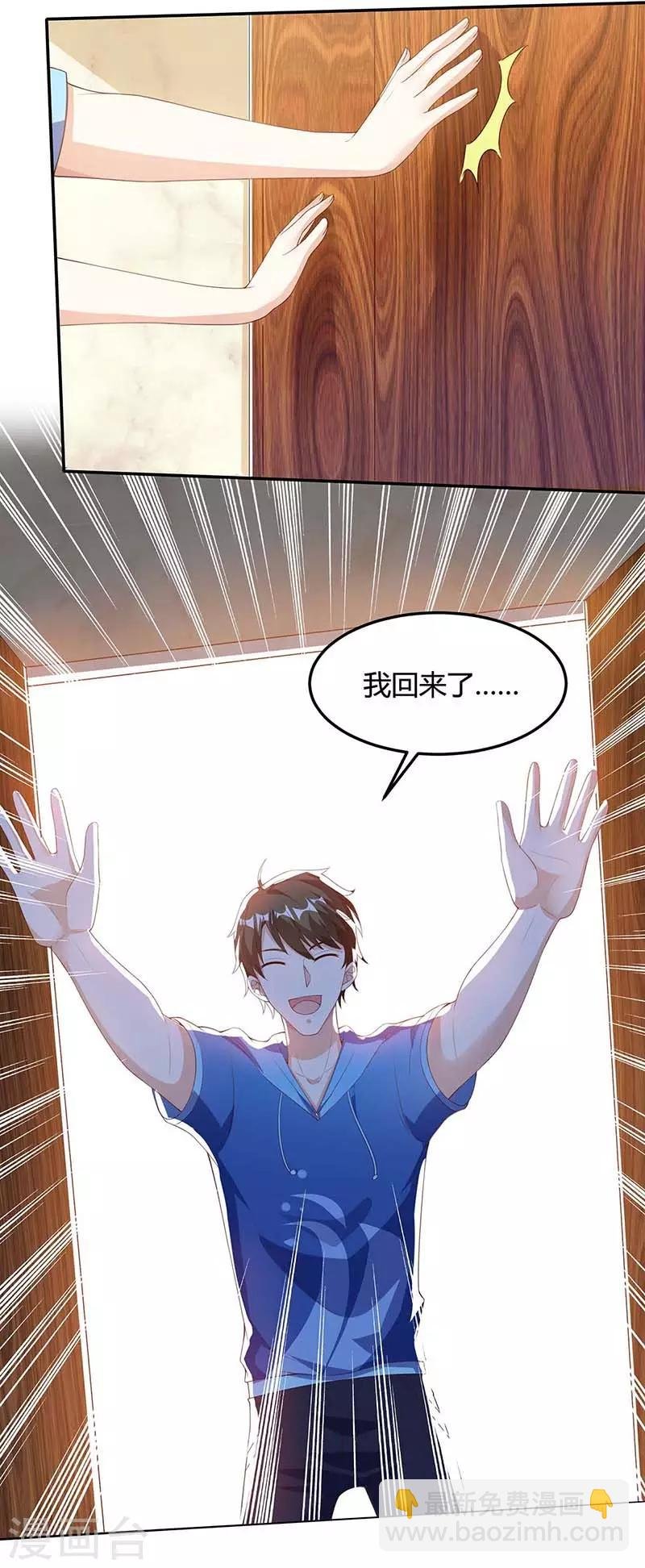 第92话 六点见