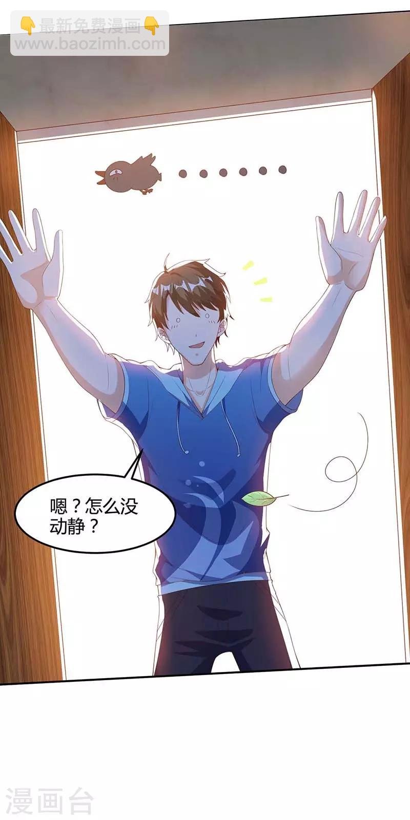 第92话 六点见