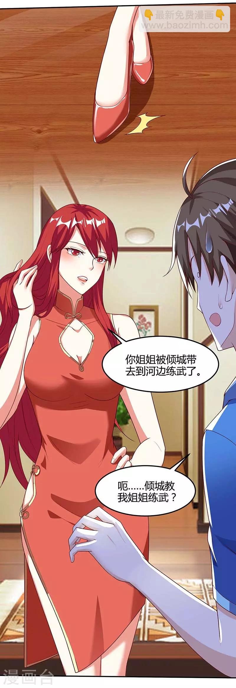 第92话 六点见