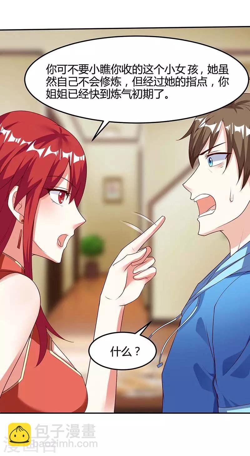 第92话 六点见
