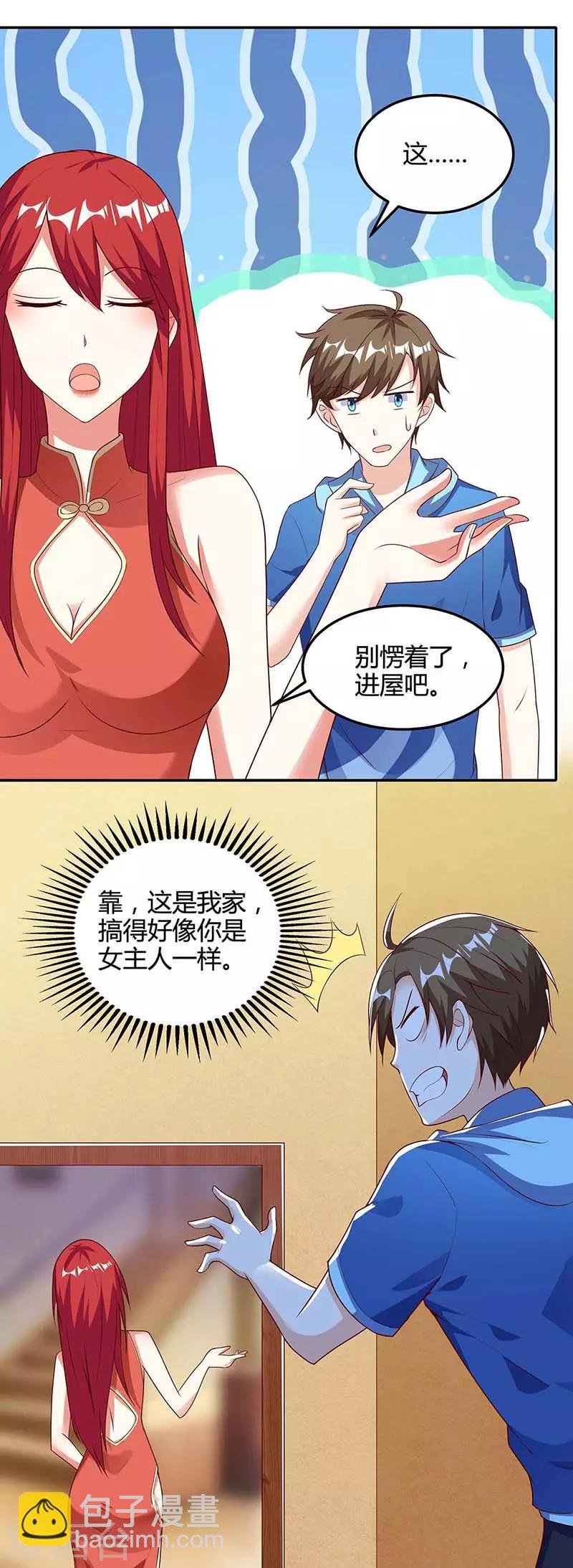 第92话 六点见