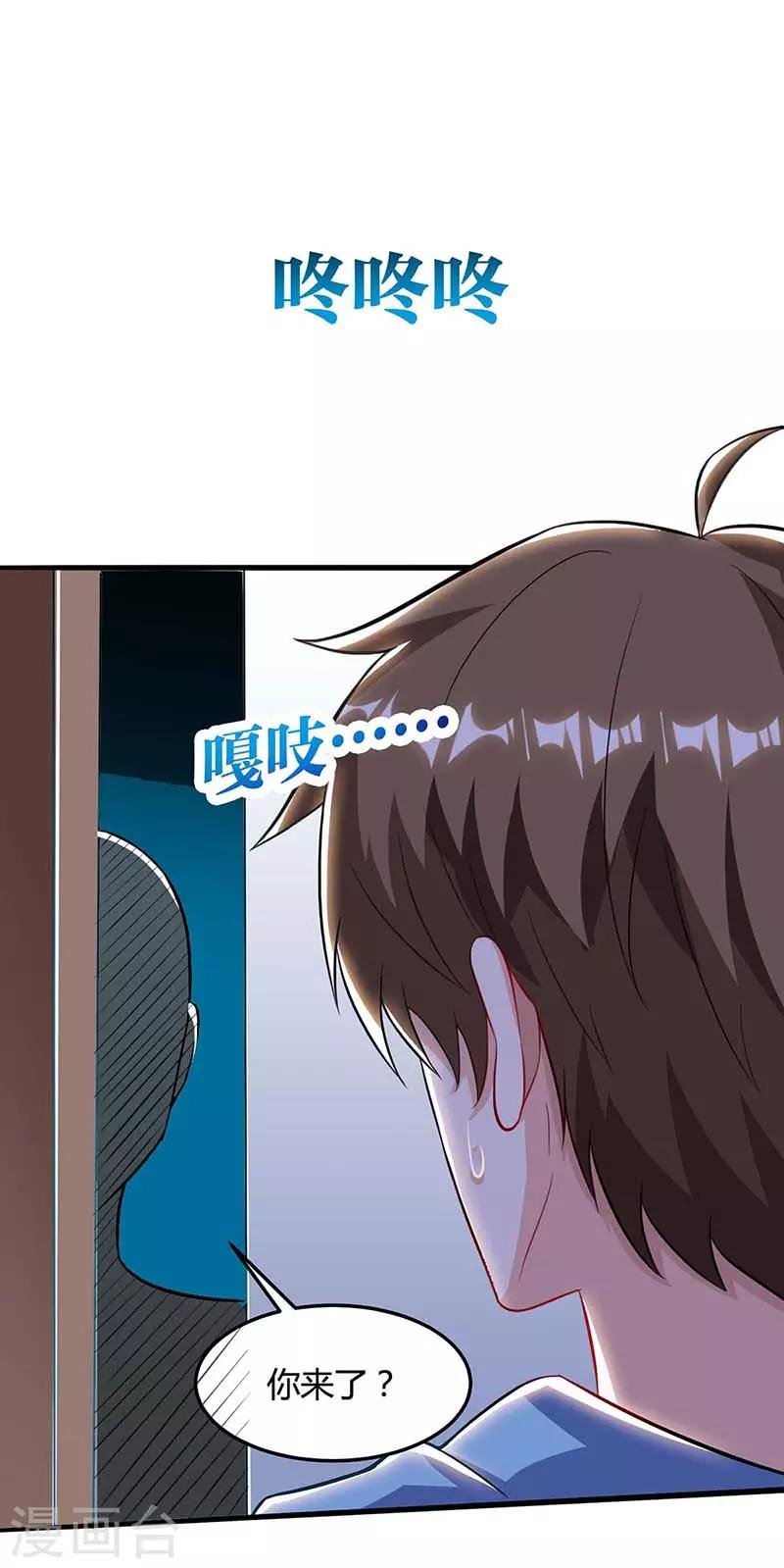第92话 六点见