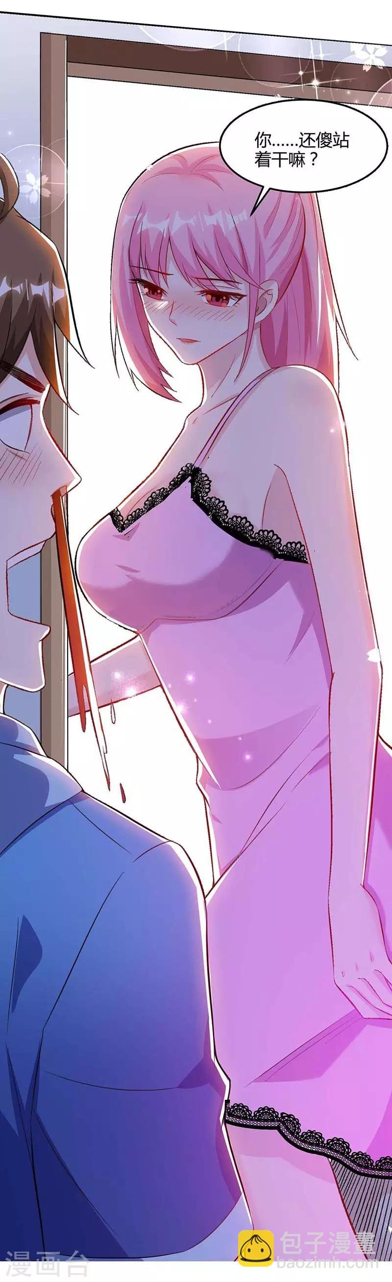 第92话 六点见