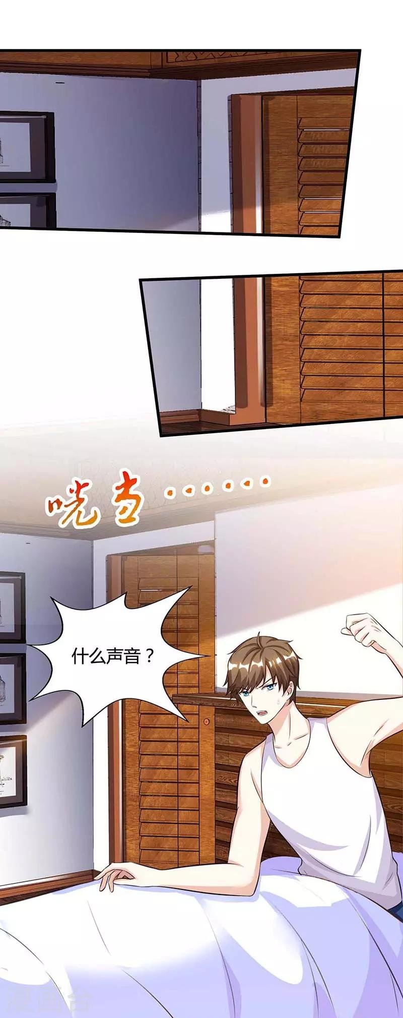 第92话 六点见