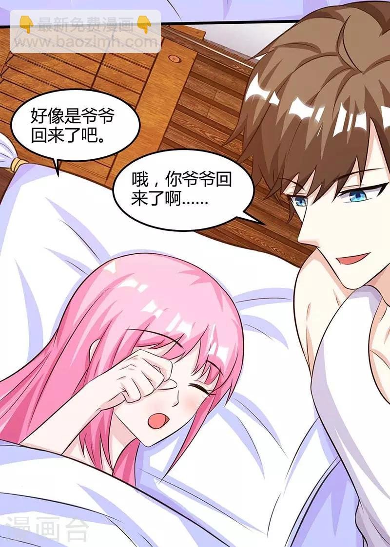 第92话 六点见