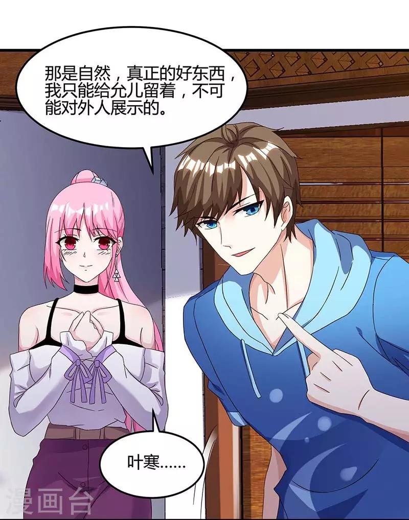 第93话 有你真好