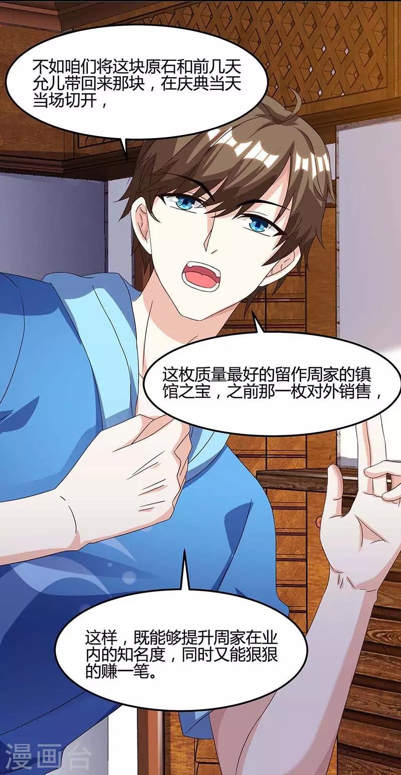 第93话 有你真好
