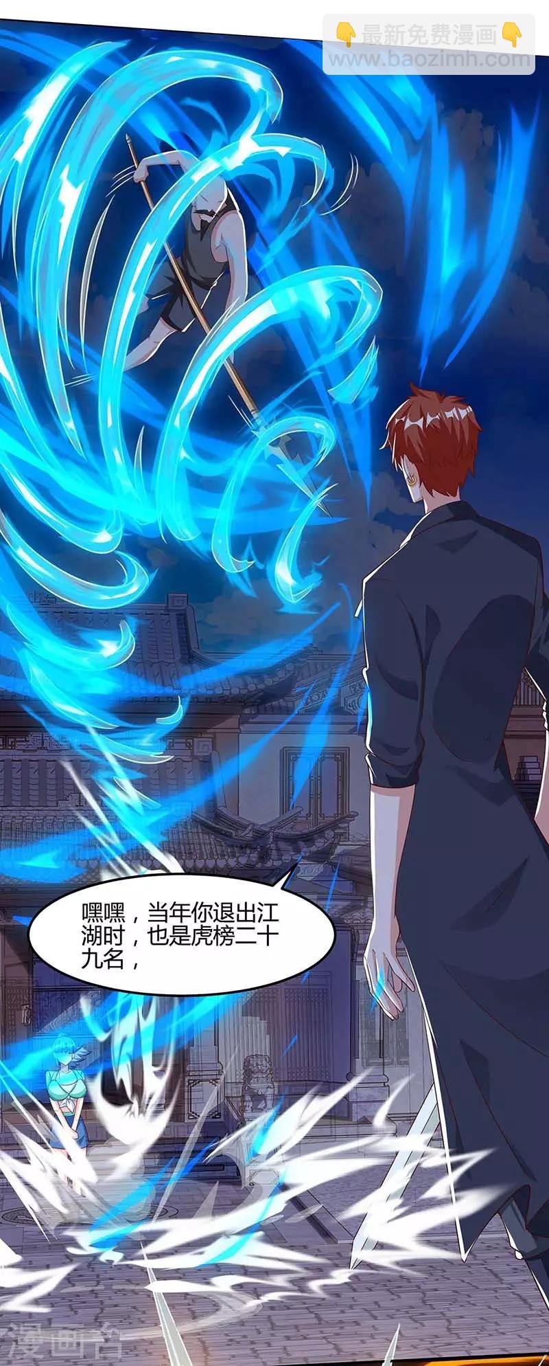 第96话 救悠悠