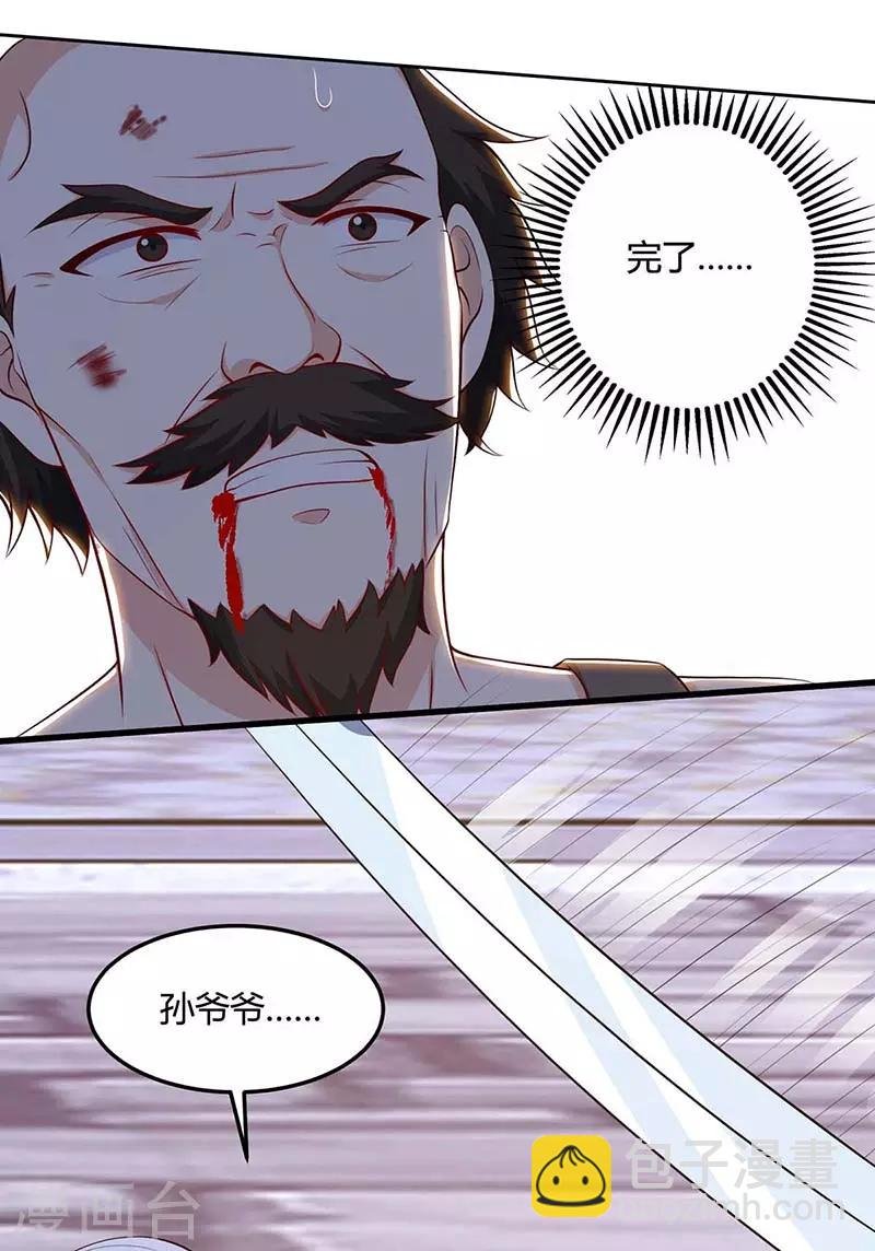 第96话 救悠悠