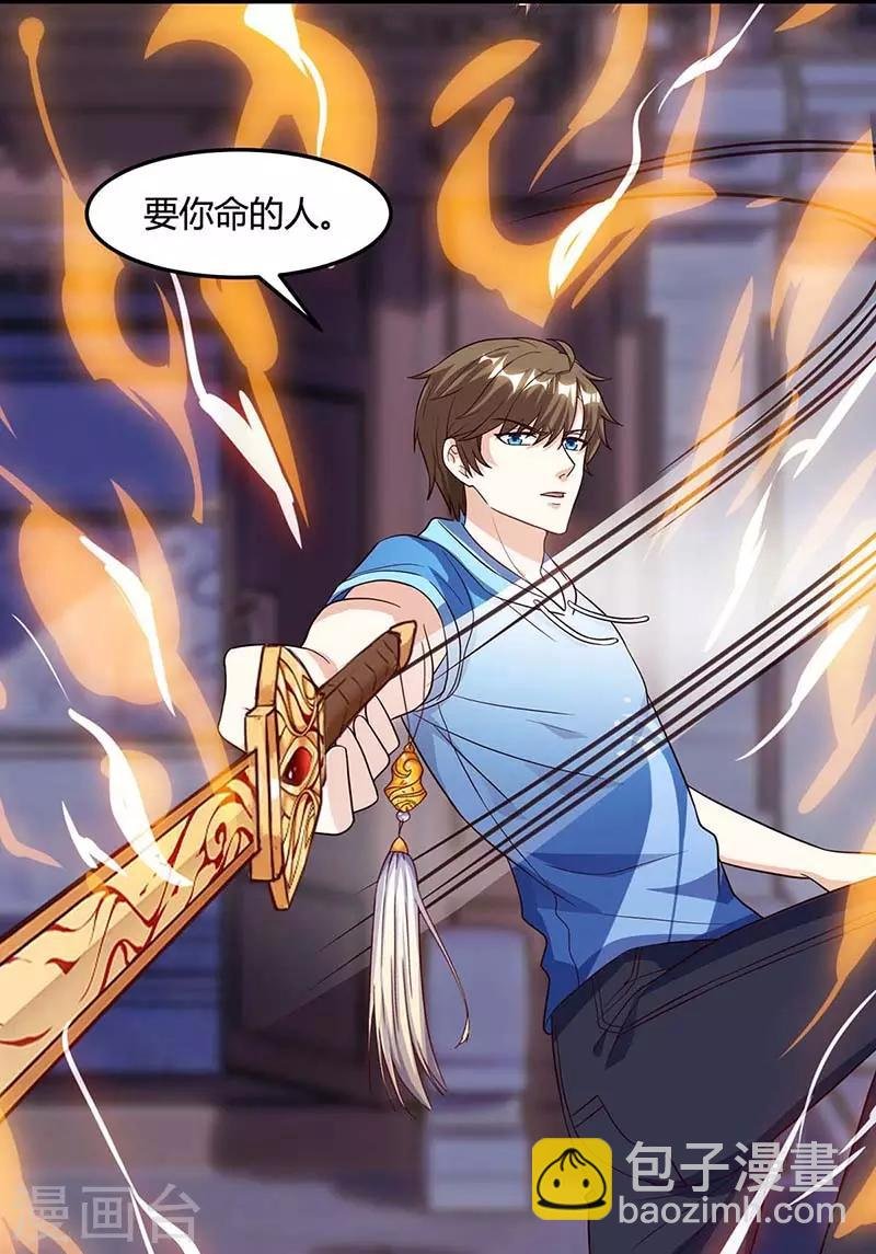 第96话 救悠悠