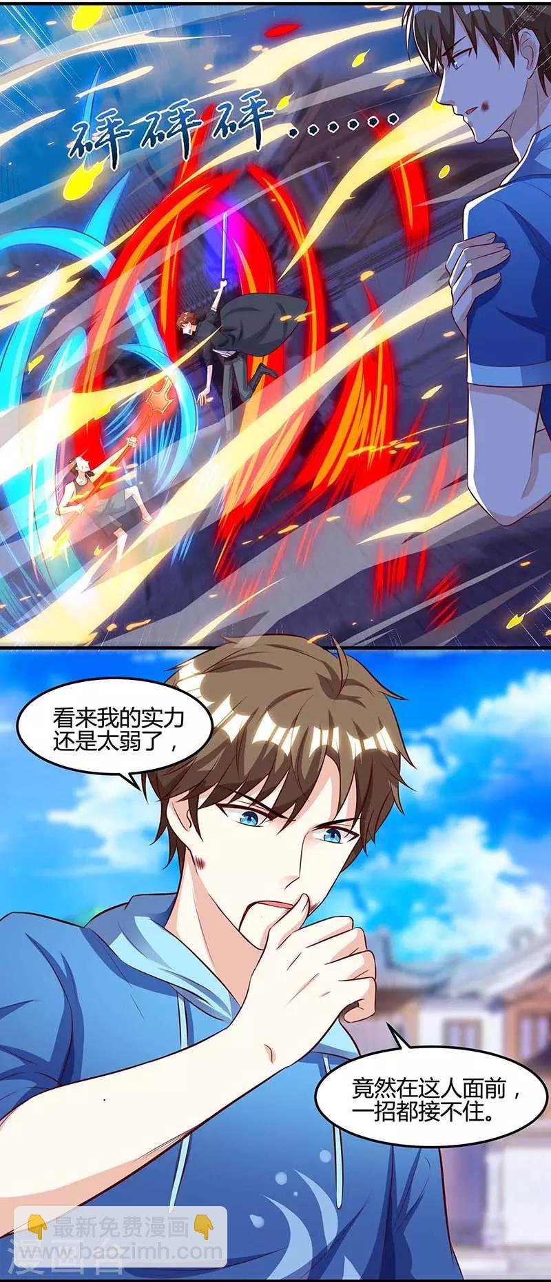 第96话 救悠悠