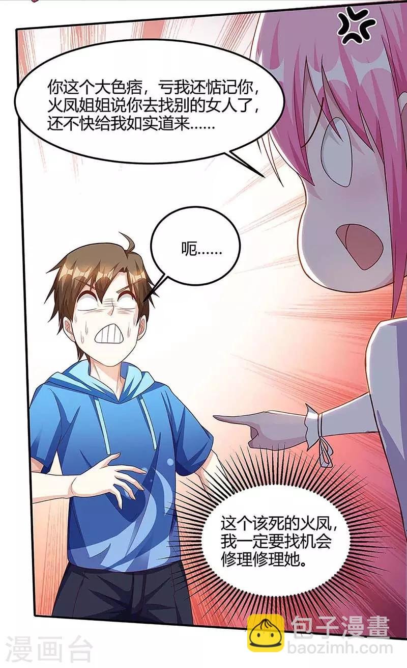 第98话 龙精虎猛