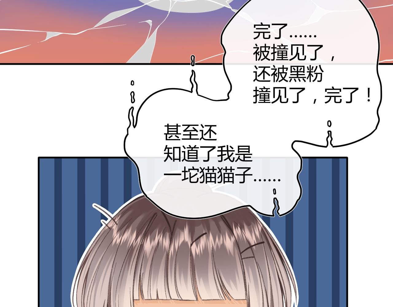 02话 被误会的猫