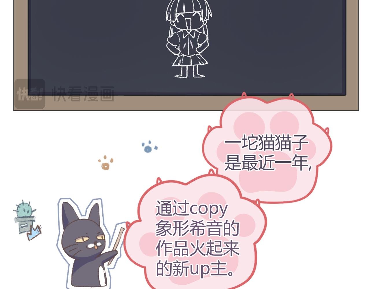 02话 被误会的猫