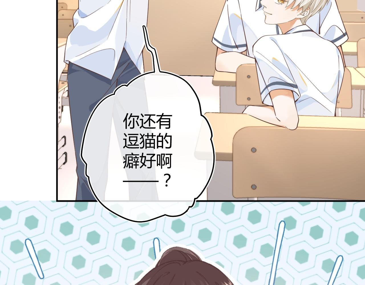 02话 被误会的猫