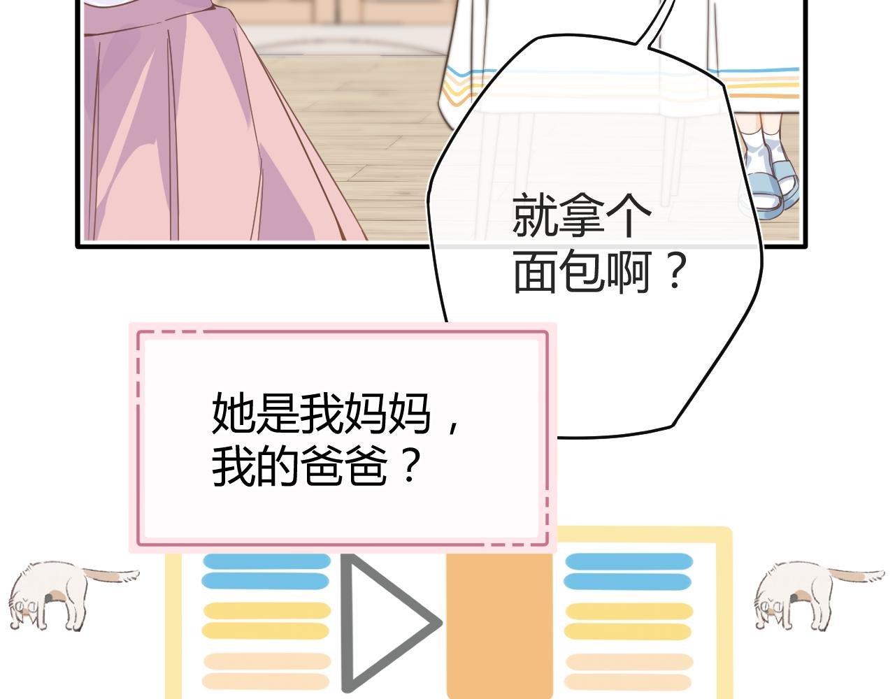 01话 被发现的猫