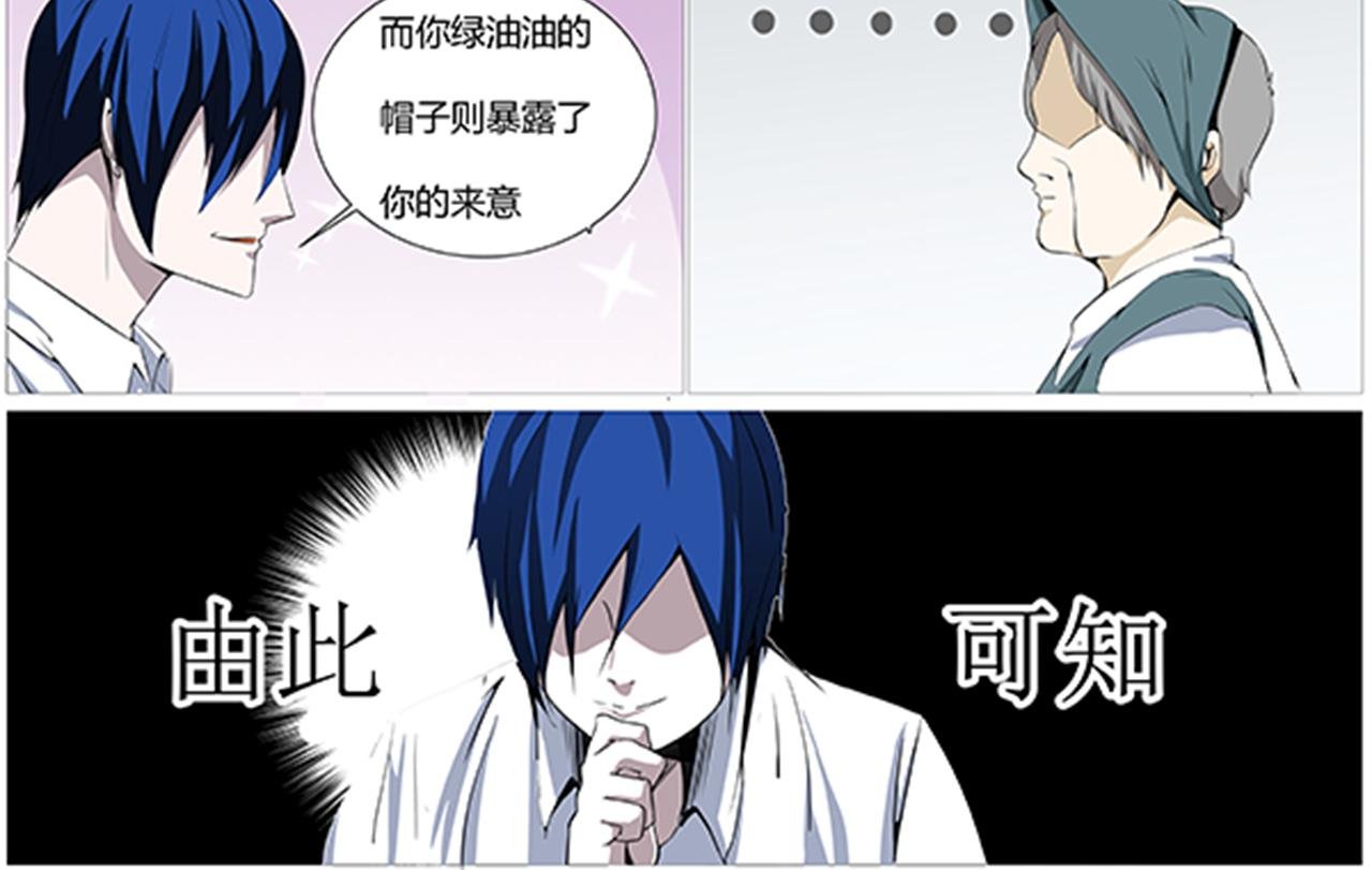 不二侦探（编辑点评版）