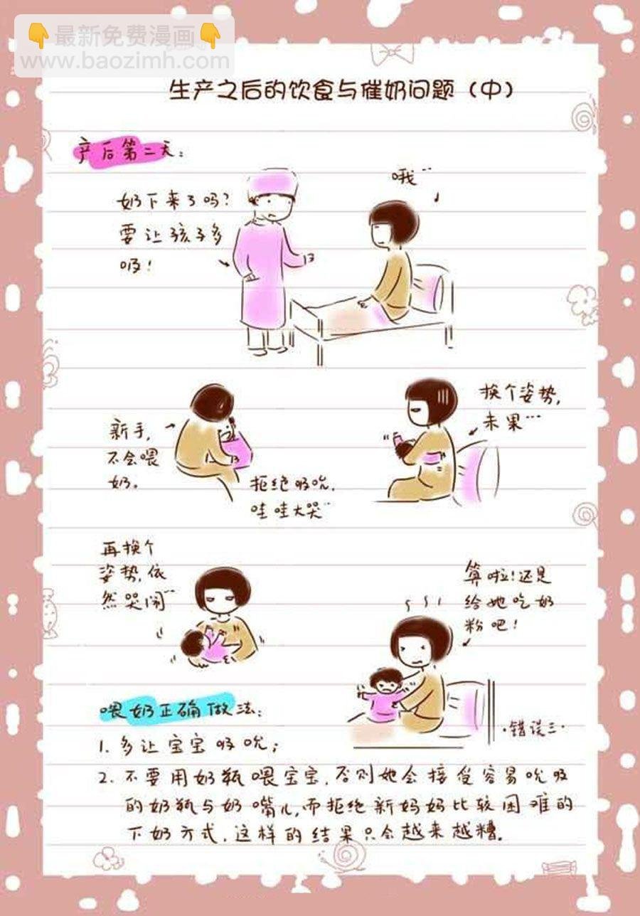 孕期日记 第2集