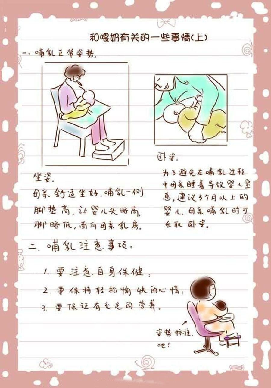 孕期日记 第2集