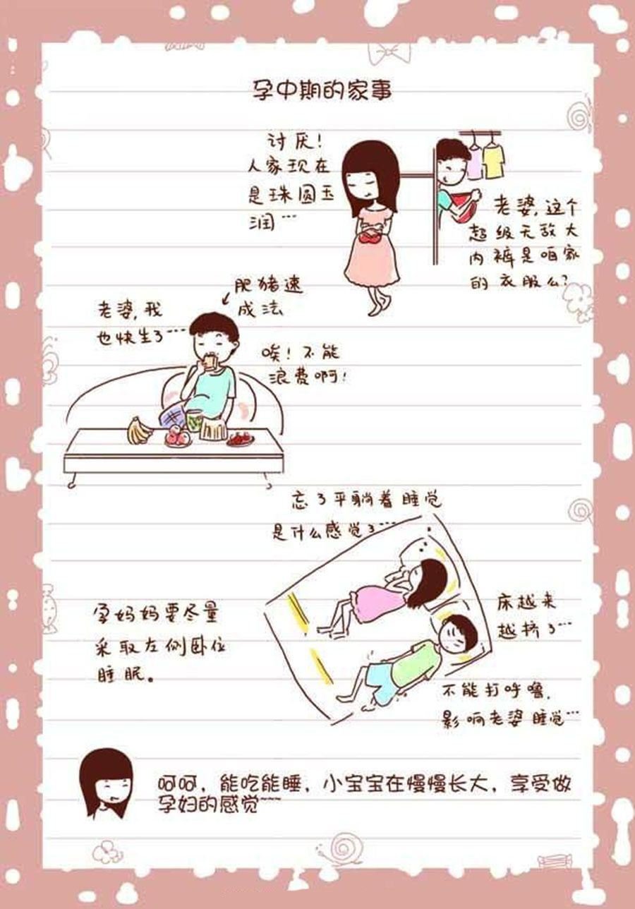 孕期日记 第1集