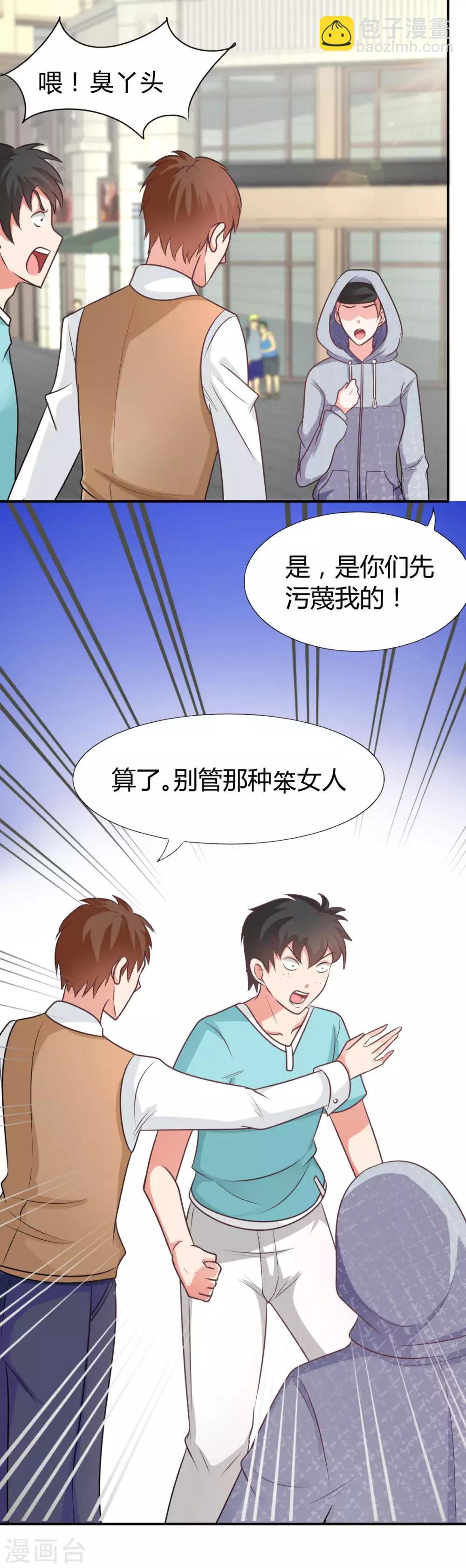 第1话 毕业晚会